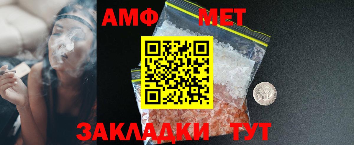 АМФ Розовый Губкин