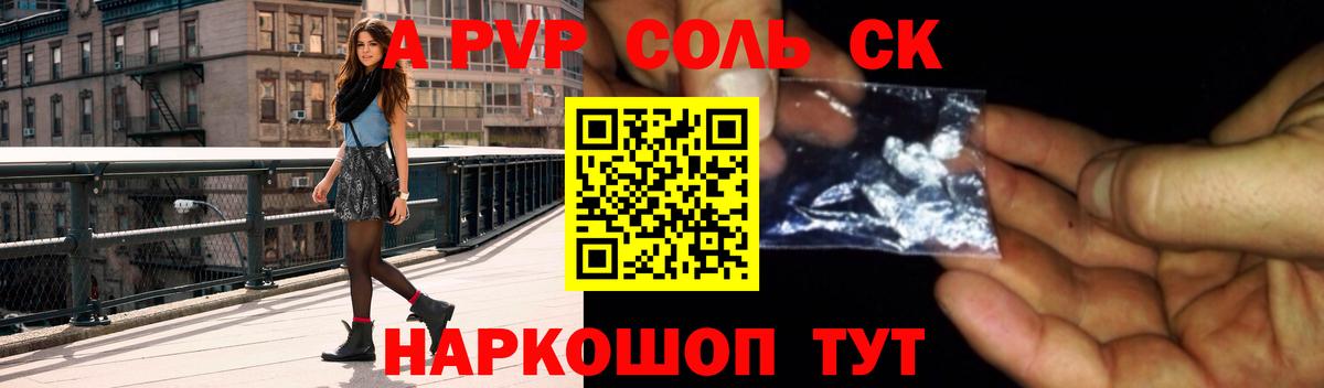 Alfa_PVP Crystall  Вход с VPN  Alpha-PVP  Губкин  Alfa_PVP крисы CK 