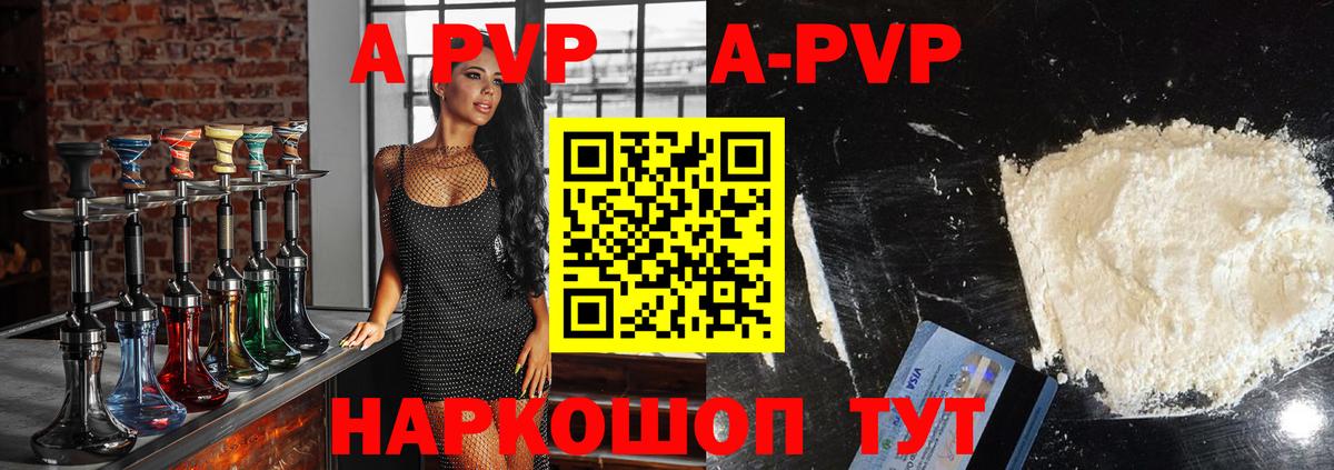А ПВП СК Губкин