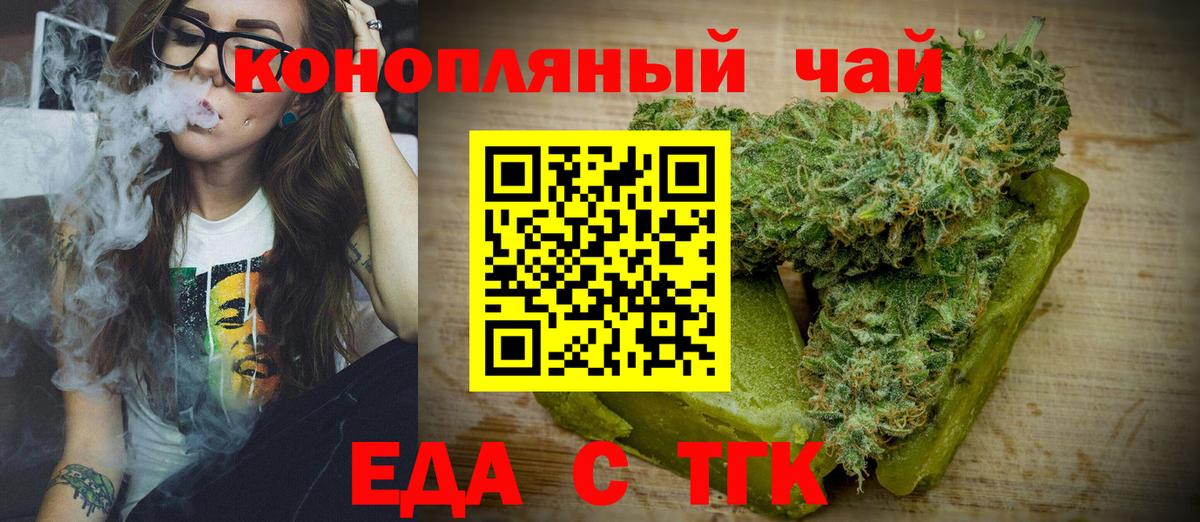 Печенье с ТГК конопля Губкин