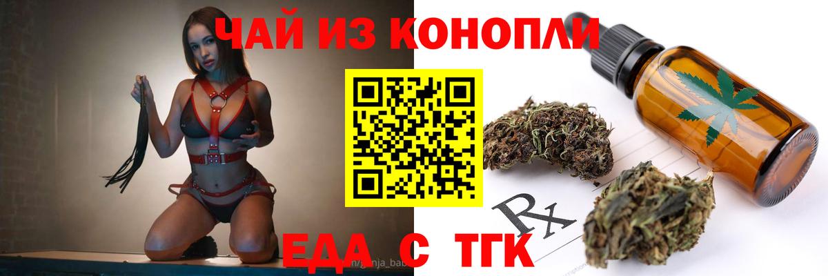 Губкин  Еда ТГК марихуана  Вход с VPN 