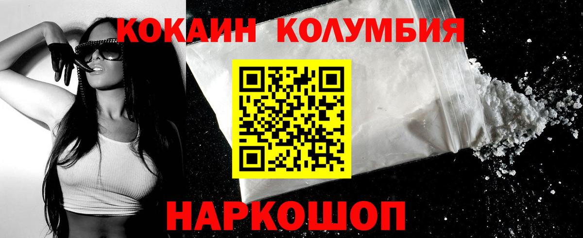 COCAIN 99% Губкин