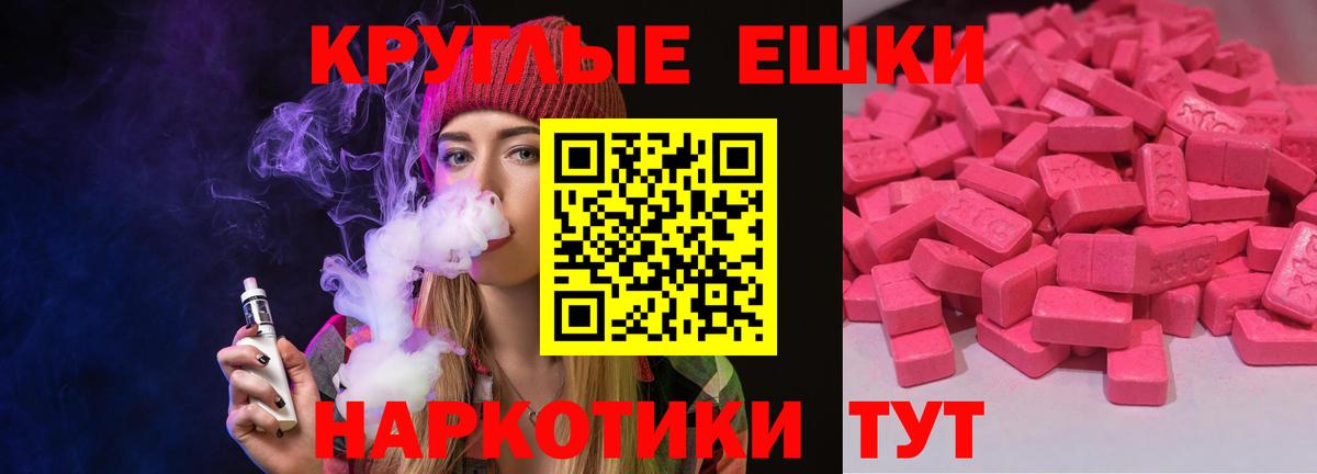 Ecstasy 300 mg  Вход с VPN  где продают наркотики  Ecstasy  Губкин  Ecstasy 300 mg 