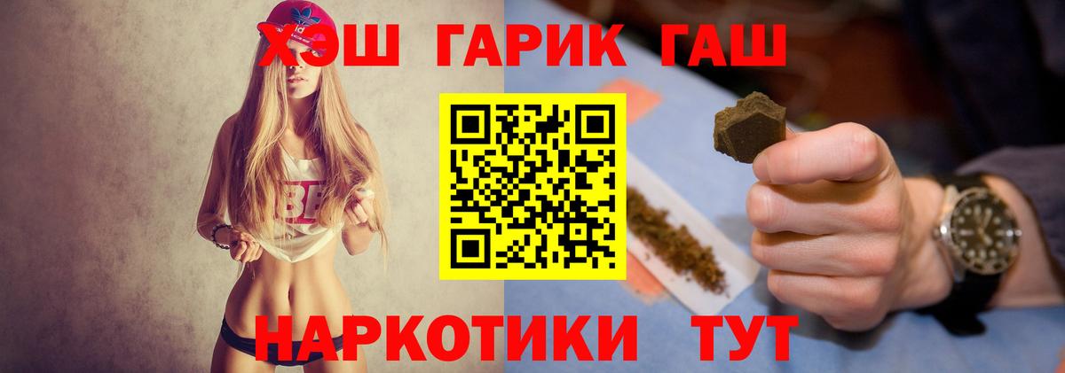 Губкин  Гашиш убойный  Гашиш Ice-O-Lator  Вход с VPN 
