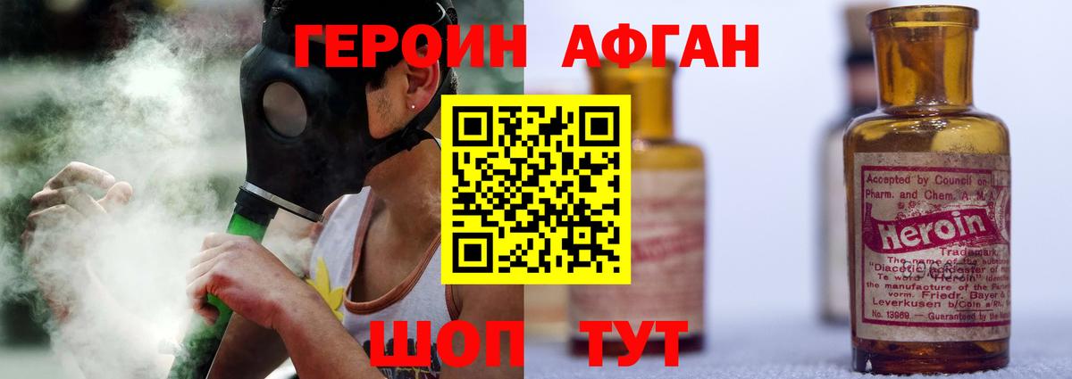 ГЕРОИН гречка Губкин