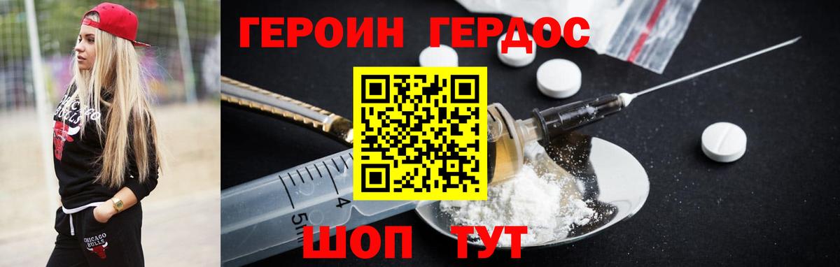 ГЕРОИН Афган  Героин  Губкин  Вход с VPN 