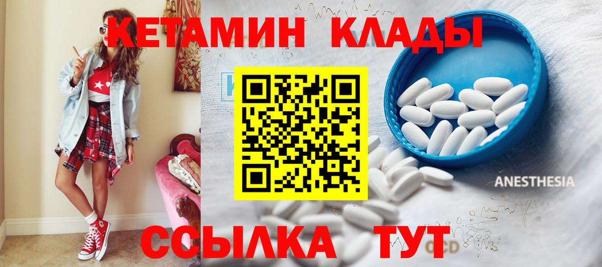 Кетамин VHQ Губкин