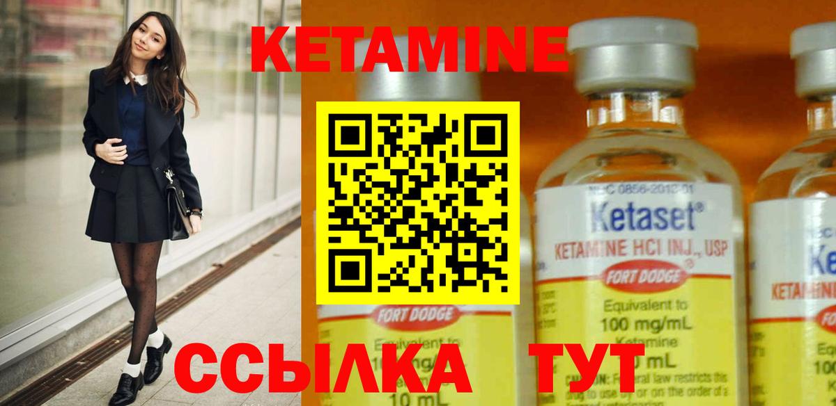 Губкин  Кетамин VHQ  Вход с VPN  Кетамин ketamine 