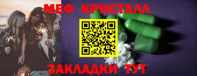 метамфетамин Балаково