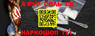 метамфетамин Балаково