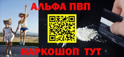 метамфетамин Балаково