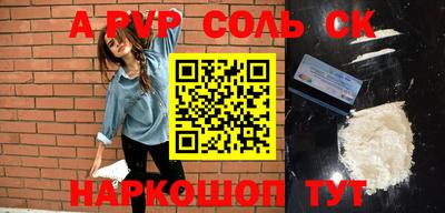 метамфетамин Балаково