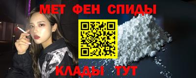 метамфетамин Балаково