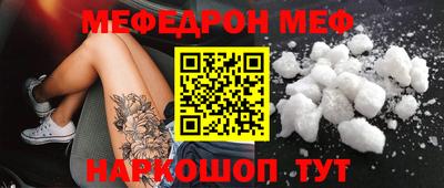 метамфетамин Балаково