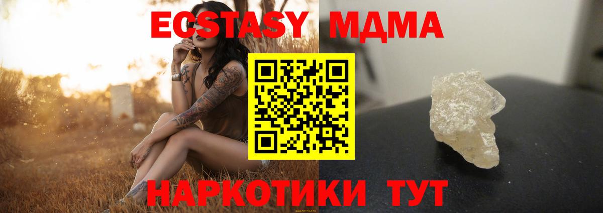 Губкин  МДМА  Вход с VPN  MDMA кристаллы 