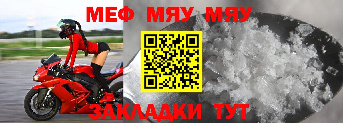 МЕГА вход  Вход с VPN  Меф  МЯУ-МЯУ  Губкин  МЯУ-МЯУ мяу мяу 
