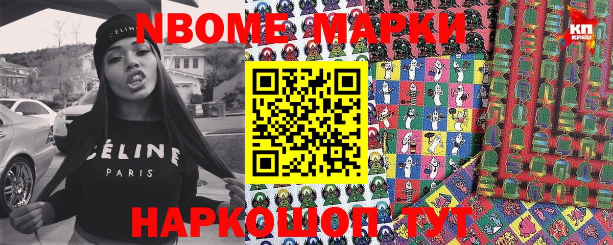 Губкин  Марки N-bome 1500мкг  где найти   Марки N-bome 1500мкг  Вход с VPN 