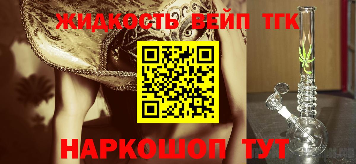 Дистиллят ТГК THC oil Губкин